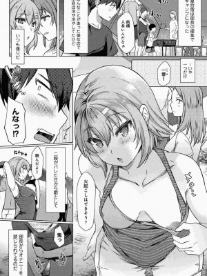 COMIC アナンガ・ランガ Vol.86_104