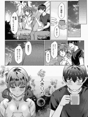 COMIC アナンガ・ランガ Vol.86_105