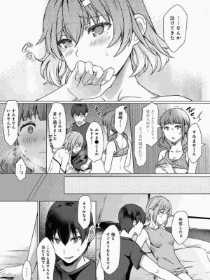 COMIC アナンガ・ランガ Vol.86_117