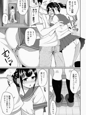 COMIC アナンガ・ランガ Vol.86_099