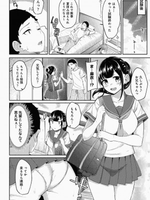 COMIC アナンガ・ランガ Vol.86_098