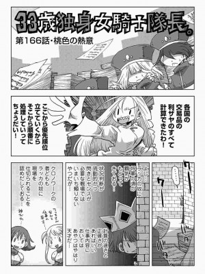 COMIC アナンガ・ランガ Vol.86_220