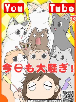 COMIC アナンガ・ランガ Vol.86_227