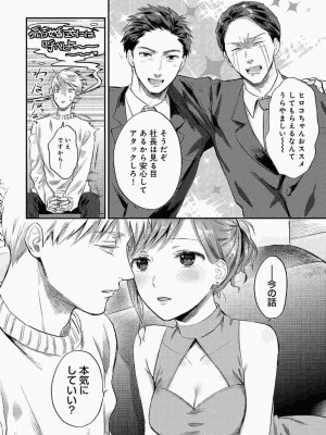 COMIC アナンガ・ランガ Vol.86_200