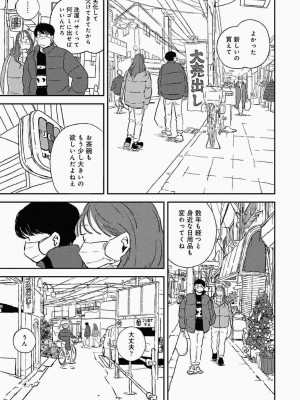 COMIC アナンガ・ランガ Vol.86_155