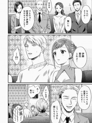 COMIC アナンガ・ランガ Vol.86_199