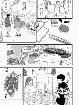COMIC アナンガ・ランガ Vol.86_153