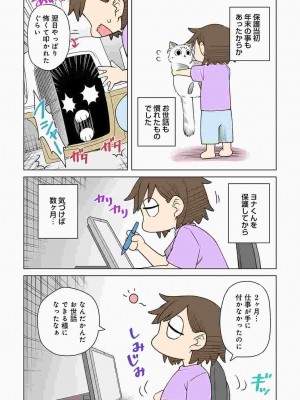 COMIC アナンガ・ランガ Vol.86_224