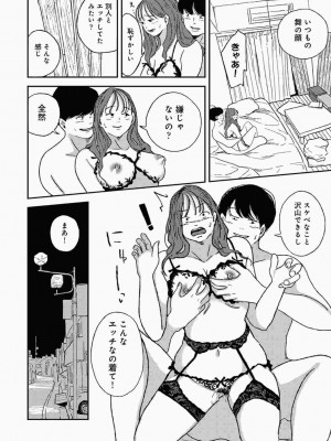 COMIC アナンガ・ランガ Vol.86_172