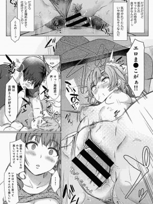 COMIC アナンガ・ランガ Vol.86_115