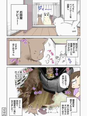 COMIC アナンガ・ランガ Vol.86_226