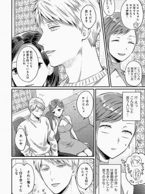 COMIC アナンガ・ランガ Vol.86_180