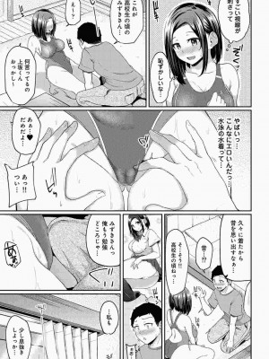 COMIC アナンガ・ランガ Vol.86_085