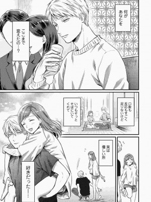 COMIC アナンガ・ランガ Vol.86_195