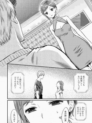 COMIC アナンガ・ランガ Vol.86_178