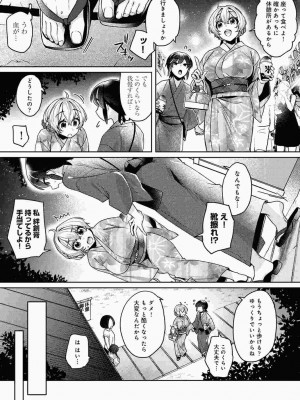 COMIC アナンガ・ランガ Vol.86_128