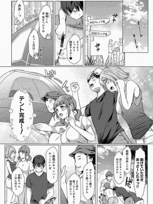 COMIC アナンガ・ランガ Vol.86_103