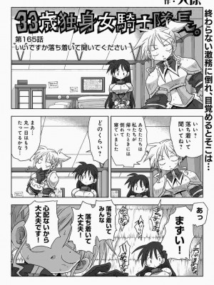 COMIC アナンガ・ランガ Vol.86_218