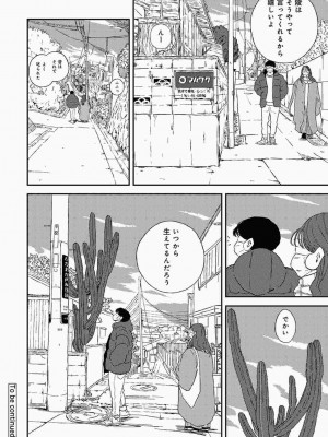 COMIC アナンガ・ランガ Vol.86_174