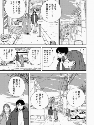 COMIC アナンガ・ランガ Vol.86_173