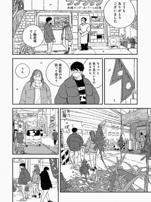 COMIC アナンガ・ランガ Vol.86_154