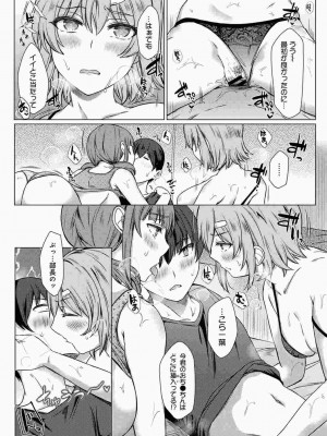 COMIC アナンガ・ランガ Vol.86_113