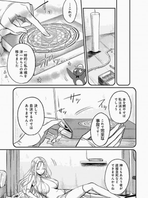 COMIC アナンガ・ランガ Vol.86_201
