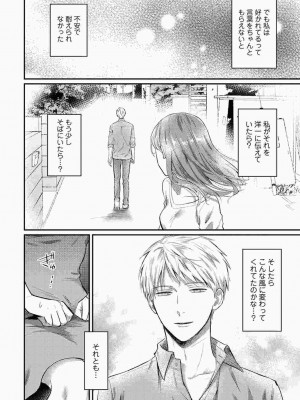 COMIC アナンガ・ランガ Vol.86_196