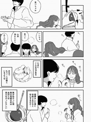 COMIC アナンガ・ランガ Vol.86_159