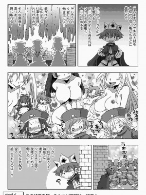 COMIC アナンガ・ランガ Vol.86_221