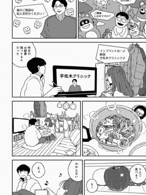 COMIC アナンガ・ランガ Vol.86_158