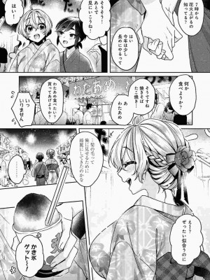 COMIC アナンガ・ランガ Vol.86_127