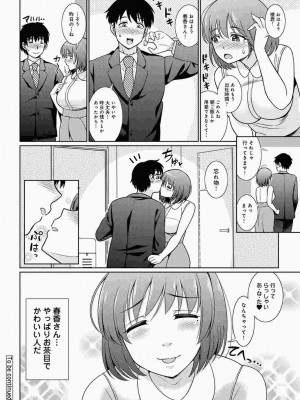 COMIC アナンガ・ランガ Vol.86_074