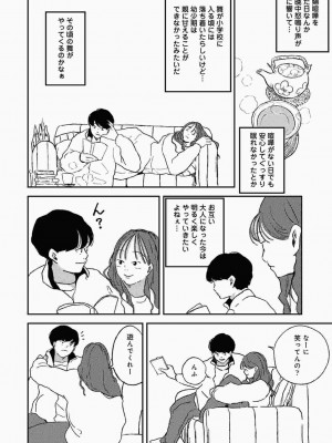 COMIC アナンガ・ランガ Vol.86_160