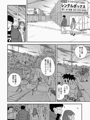 COMIC アナンガ・ランガ Vol.86_156