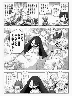 COMIC アナンガ・ランガ Vol.86_219