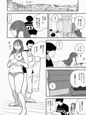 COMIC アナンガ・ランガ Vol.86_152
