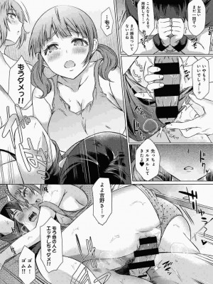 COMIC アナンガ・ランガ Vol.86_119