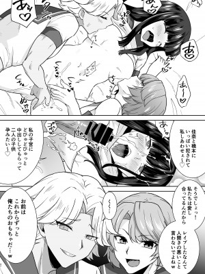 [Marialite (桃虫花草)]女子校生潜入ルポ2 ～犯罪者が女の子に憑依してみた～_37