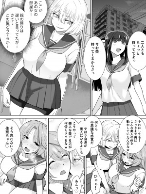 [Marialite (桃虫花草)]女子校生潜入ルポ2 ～犯罪者が女の子に憑依してみた～_19