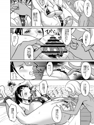 [REM9 (ハミルタン)] ナミロビおねショタバカンス (ワンピース) [DL版]_27