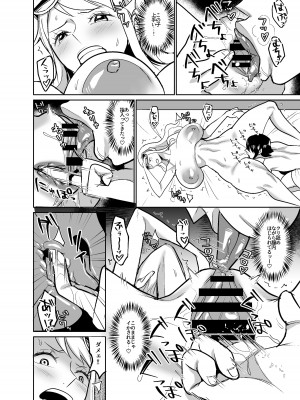 [REM9 (ハミルタン)] ナミロビおねショタバカンス (ワンピース) [DL版]_11