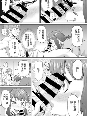 [ジョン・K・ペー太] 美人上司はドランククィーン (コミックメガストアDEEP Vol.37) [中国翻訳] [DL版]_08