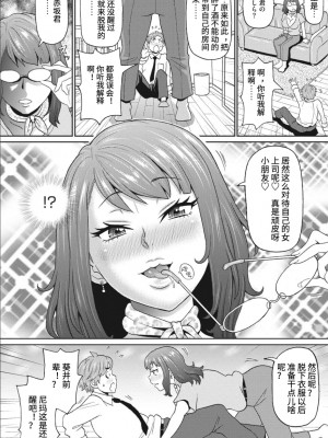 [ジョン・K・ペー太] 美人上司はドランククィーン (コミックメガストアDEEP Vol.37) [中国翻訳] [DL版]_05