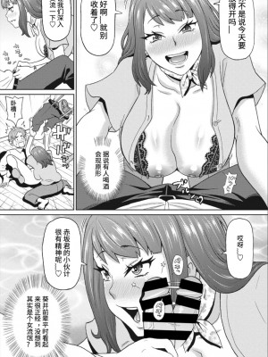 [ジョン・K・ペー太] 美人上司はドランククィーン (コミックメガストアDEEP Vol.37) [中国翻訳] [DL版]_06