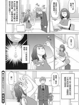 [ジョン・K・ペー太] 美人上司はドランククィーン (コミックメガストアDEEP Vol.37) [中国翻訳] [DL版]_20