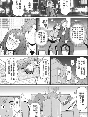 [ジョン・K・ペー太] 美人上司はドランククィーン (コミックメガストアDEEP Vol.37) [中国翻訳] [DL版]_03