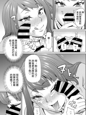 [ジョン・K・ペー太] 美人上司はドランククィーン (コミックメガストアDEEP Vol.37) [中国翻訳] [DL版]_07