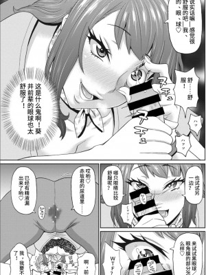 [ジョン・K・ペー太] 美人上司はドランククィーン (コミックメガストアDEEP Vol.37) [中国翻訳] [DL版]_09