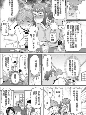 [ジョン・K・ペー太] 美人上司はドランククィーン (コミックメガストアDEEP Vol.37) [中国翻訳] [DL版]_02